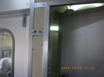2009年11月29日真岡線　汽車トイレ.jpg